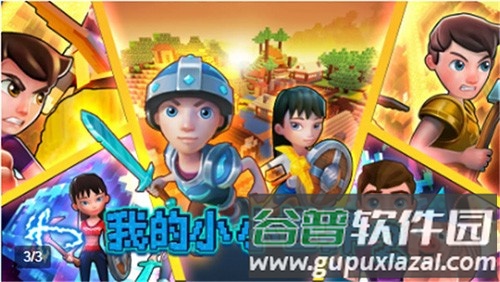 我的小小世界2最新版本2025截图2