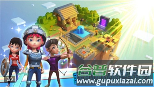 我的小小世界2最新版本2025截图3