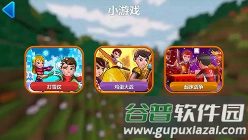 我的小小世界2最新版本2025截图4