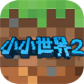 我的小小世界2最新版本2025v6.4.5