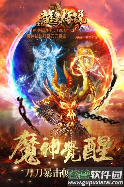 龙皇传说高爆版截图3
