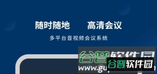 微议Pro APP1