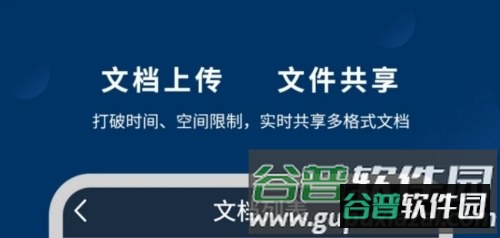 微议Pro APP2