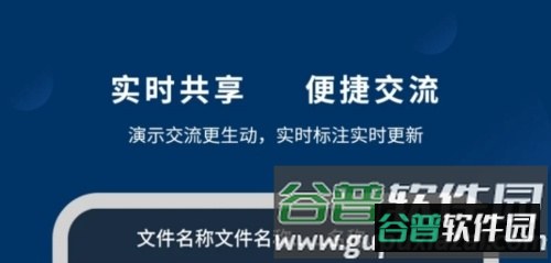 微议Pro APP3