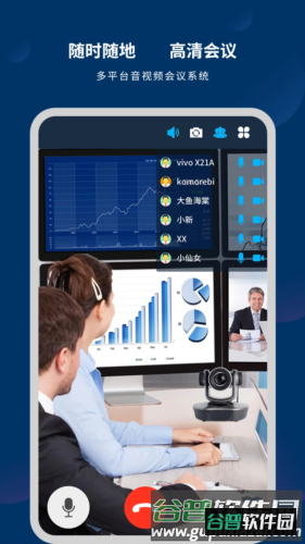 微议Pro APP截图1