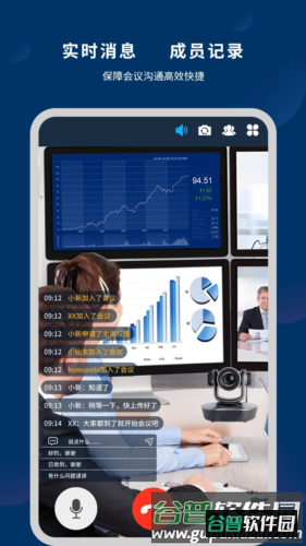 微议Pro APP截图2