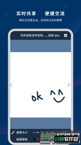 微议Pro APP截图4