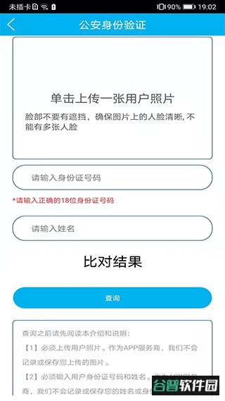 身份证管理app截图4