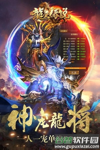 龙皇传说转职传奇最新版截图5