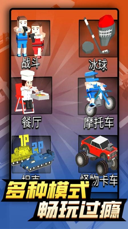 234人决战官方版截图1