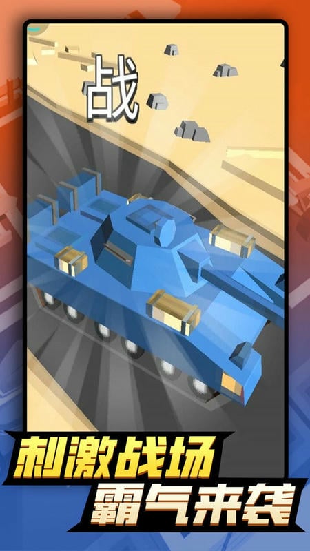 234人决战官方版截图2