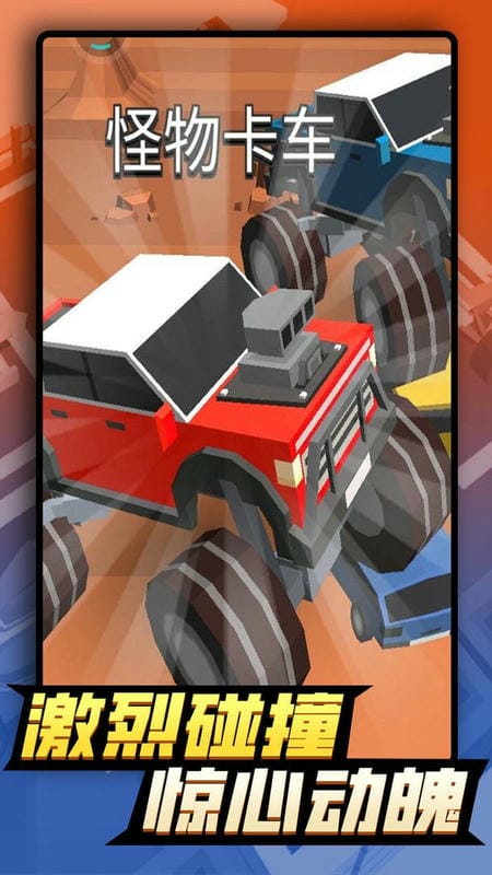 234人决战官方版截图3