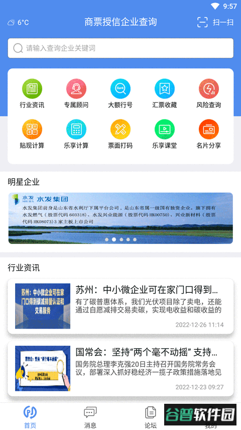 云票据app截图1