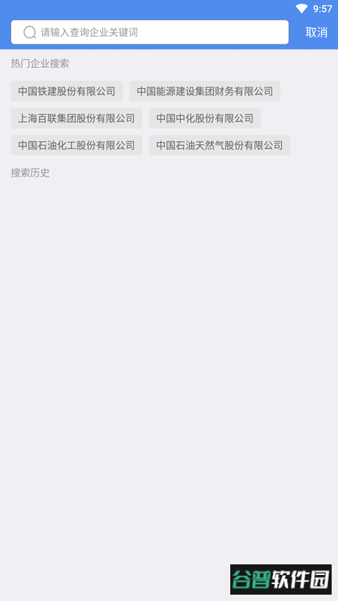 云票据app截图4