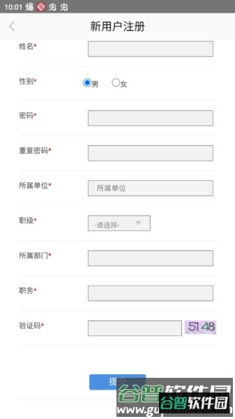 市场监管网院app安卓版4