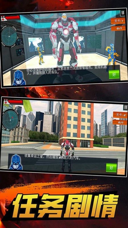 超级跑车机器人官方版