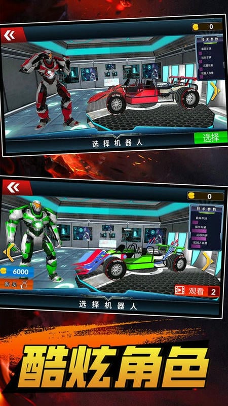 超级跑车机器人官方版截图2