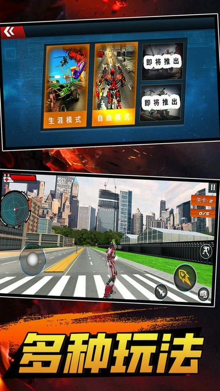 超级跑车机器人官方版截图3