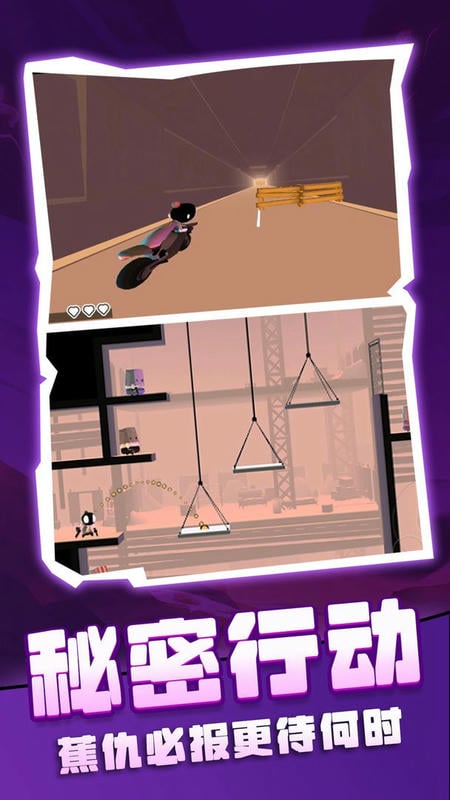 比较简单的冒险官方版截图1