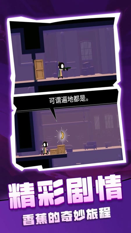 比较简单的冒险官方版截图2