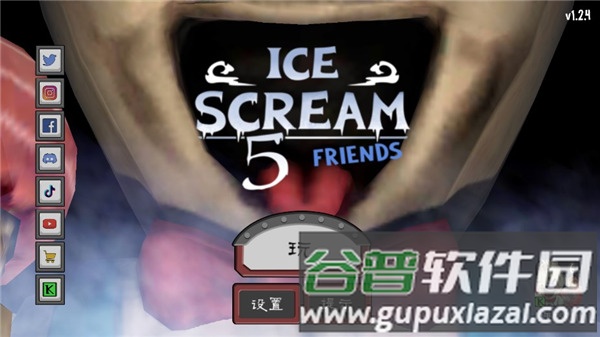 恐怖冰激凌5游戏3