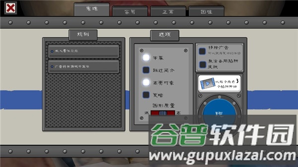恐怖冰激凌5游戏4