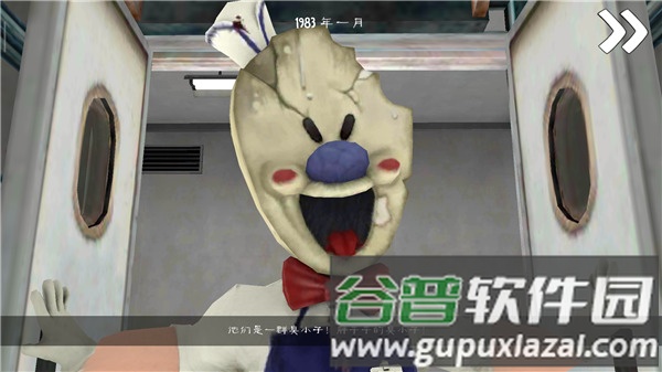 恐怖冰激凌5游戏5