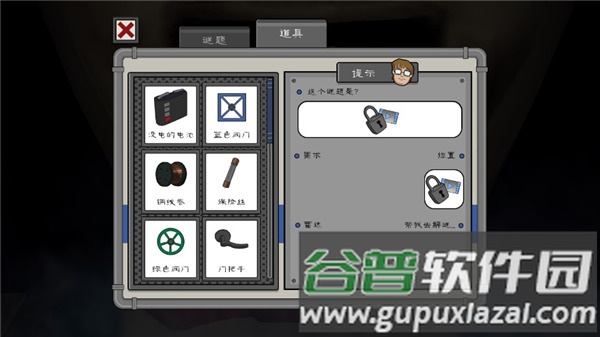 恐怖冰激凌5游戏8