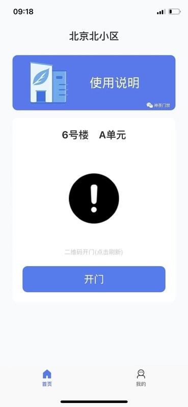 神荼社区官方版截图2