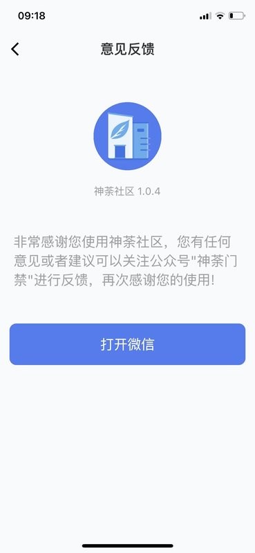 神荼社区官方版截图4