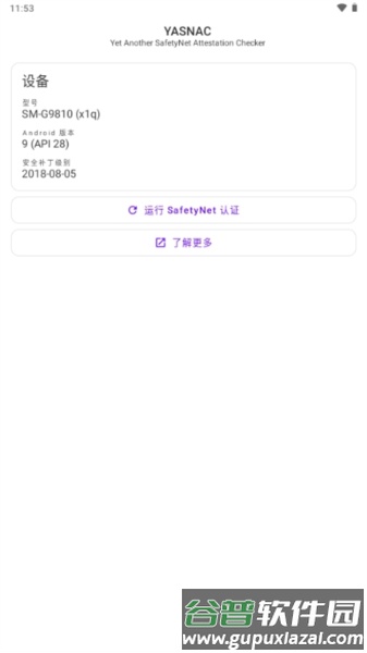 yasnac检测app截图2