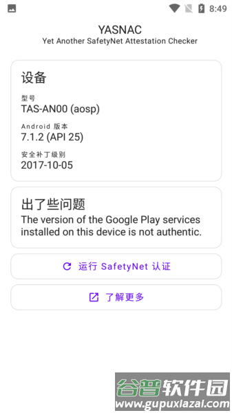 yasnac检测app截图2