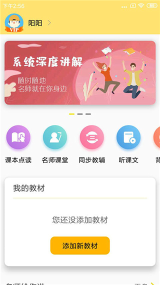 51点读app截图3