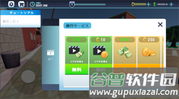 餐厅模拟器3D无限金币版截图2