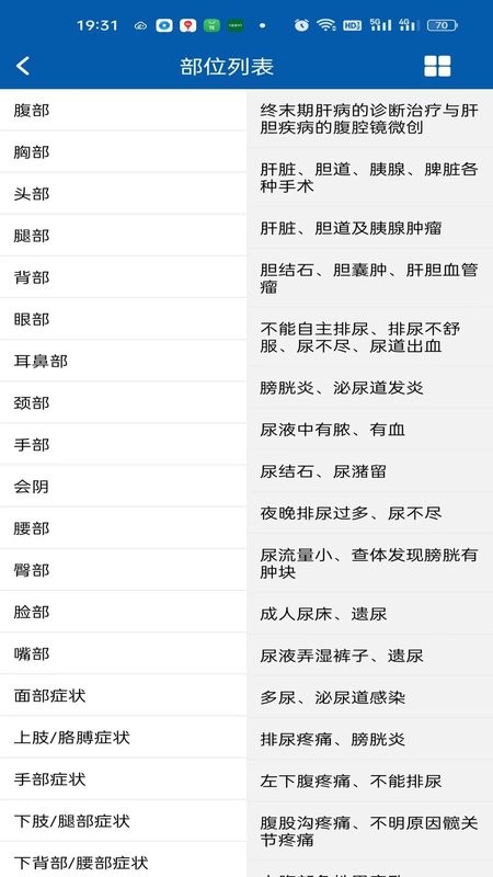 海峡云医官方下载