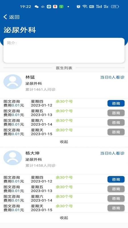 海峡云医app截图1