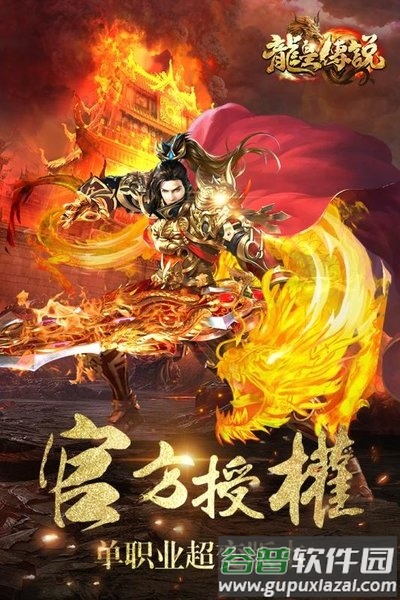 龙皇传说散人传奇手游(暂未上线)截图1