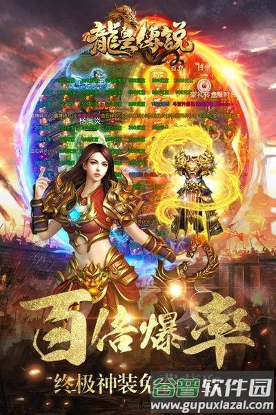 龙皇传说散人传奇手游(暂未上线)截图3