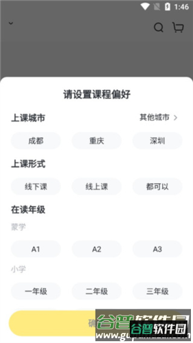 心田花开在线app3