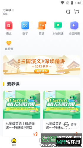 心田花开在线app4