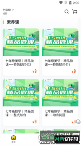心田花开在线app5