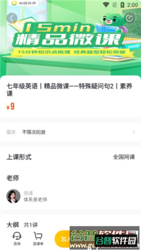 心田花开在线app6