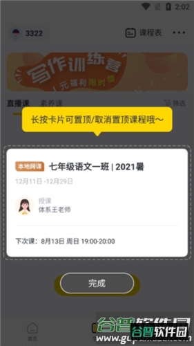 心田花开在线app7