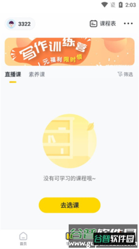 心田花开在线app8