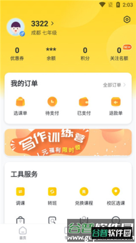 心田花开在线app9
