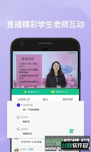 心田花开在线app(改名花啦啦在线)截图3