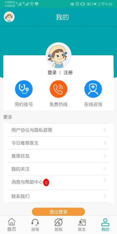 陕西癫痫病医院最新版截图4