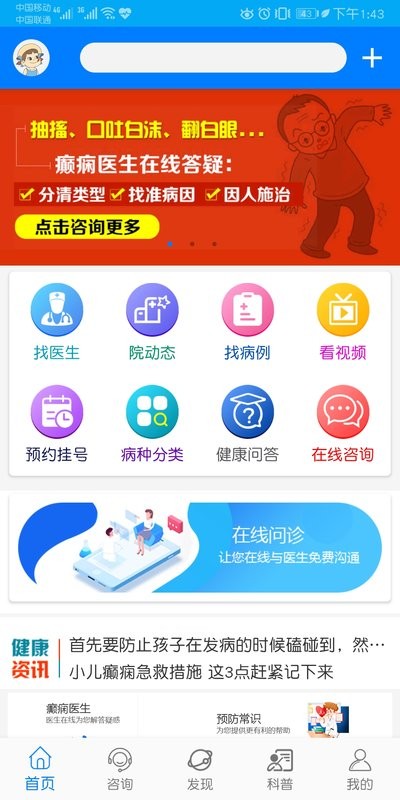 兰州癫痫病医院官方版截图1