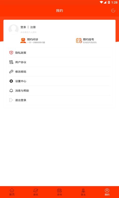 癫痫寻医免费版截图4