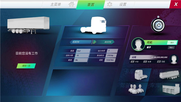 任务接取界面
